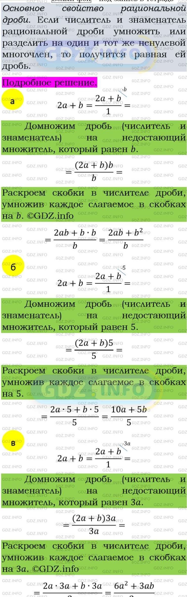 Фото подробного решения: Номер задания №50 из ГДЗ по Алгебре 8 класс: Макарычев Ю.Н.