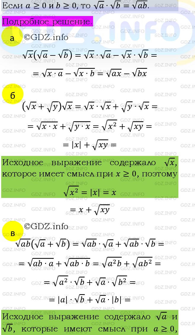 Фото подробного решения: Номер задания №486 из ГДЗ по Алгебре 8 класс: Макарычев Ю.Н.
