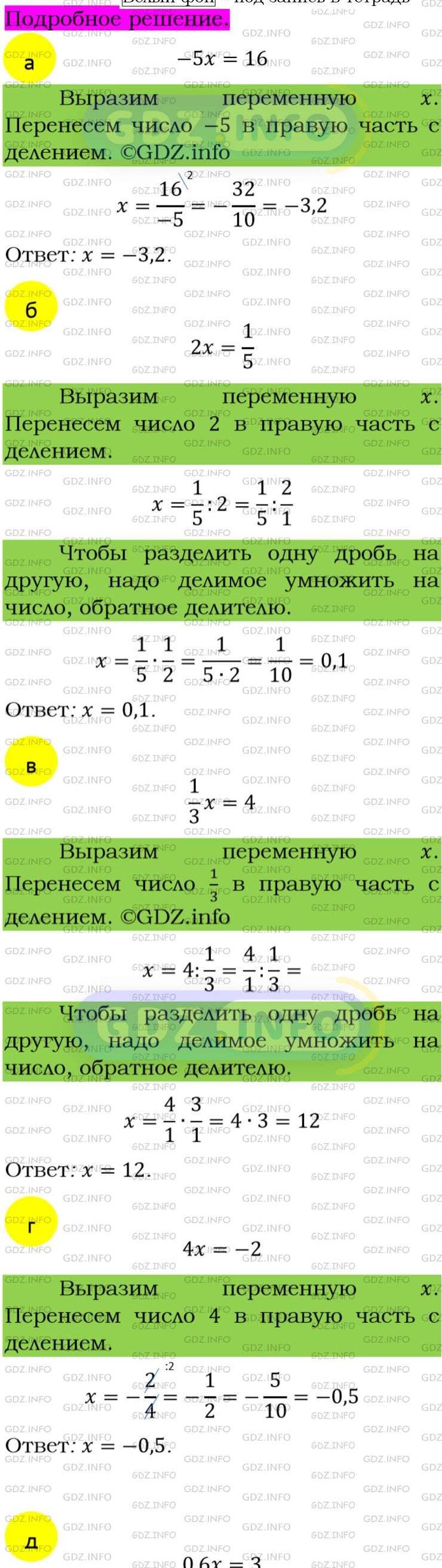 Фото подробного решения: Номер задания №52 из ГДЗ по Алгебре 8 класс: Макарычев Ю.Н.