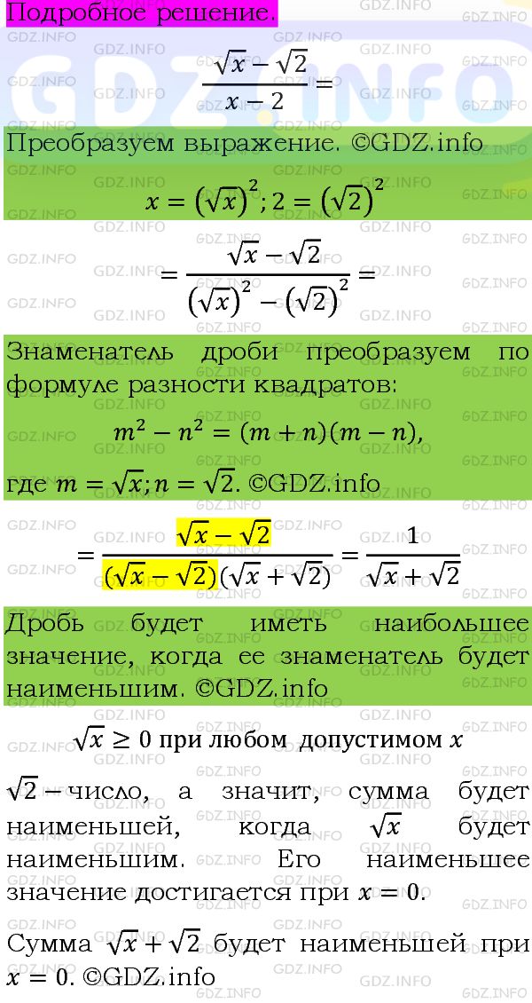 Фото подробного решения: Номер задания №504 из ГДЗ по Алгебре 8 класс: Макарычев Ю.Н.