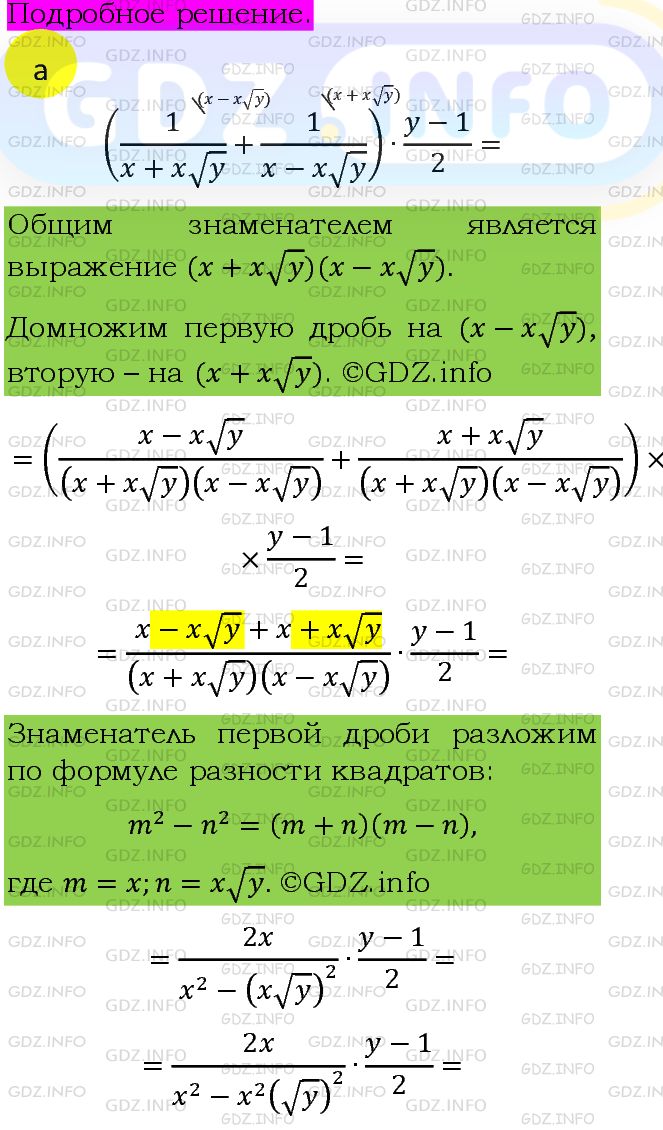 Фото подробного решения: Номер задания №506 из ГДЗ по Алгебре 8 класс: Макарычев Ю.Н.
