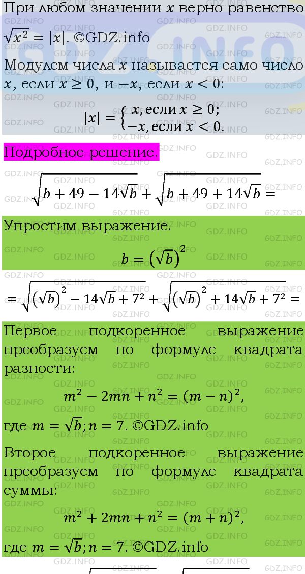 Фото подробного решения: Номер задания №507 из ГДЗ по Алгебре 8 класс: Макарычев Ю.Н.