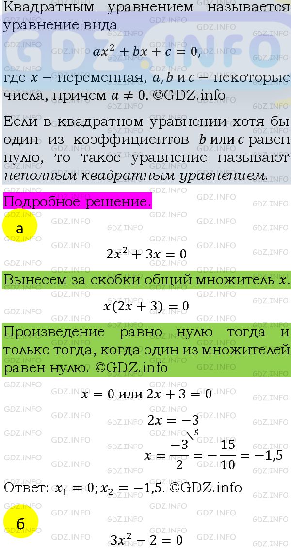 Фото подробного решения: Номер задания №516 из ГДЗ по Алгебре 8 класс: Макарычев Ю.Н.