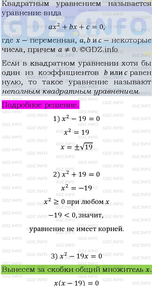 Номер задания №517 - ГДЗ по Алгебре 8 класс: Макарычев Ю.Н.