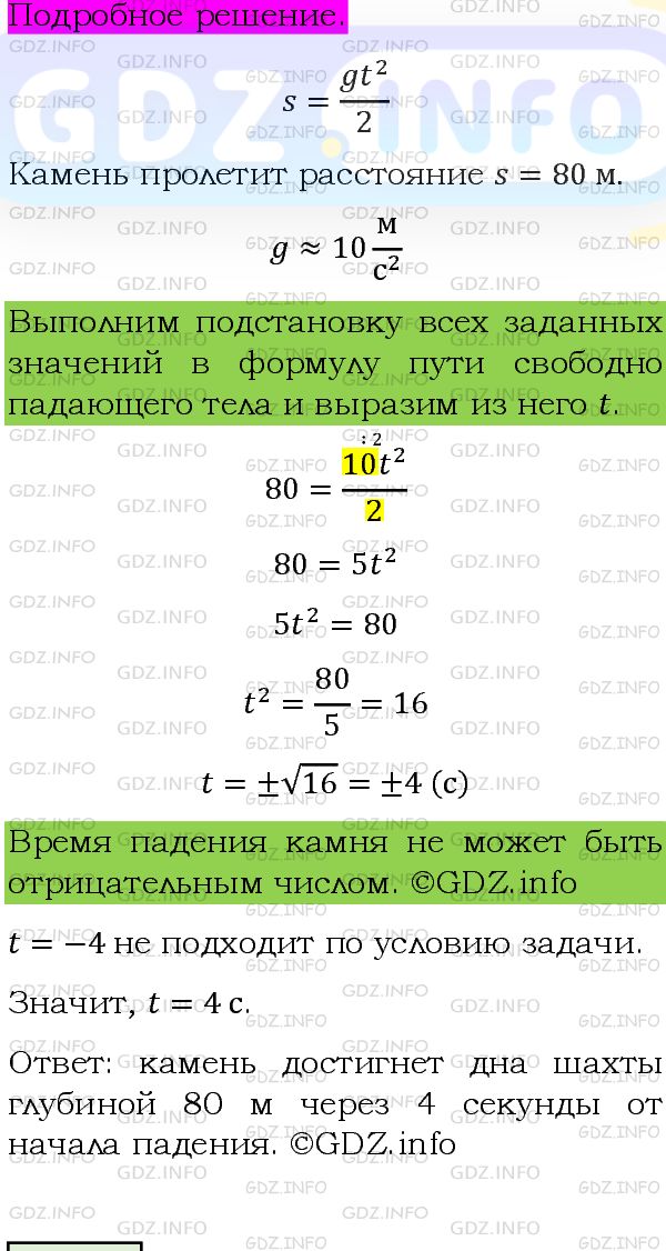 Фото подробного решения: Номер задания №526 из ГДЗ по Алгебре 8 класс: Макарычев Ю.Н.