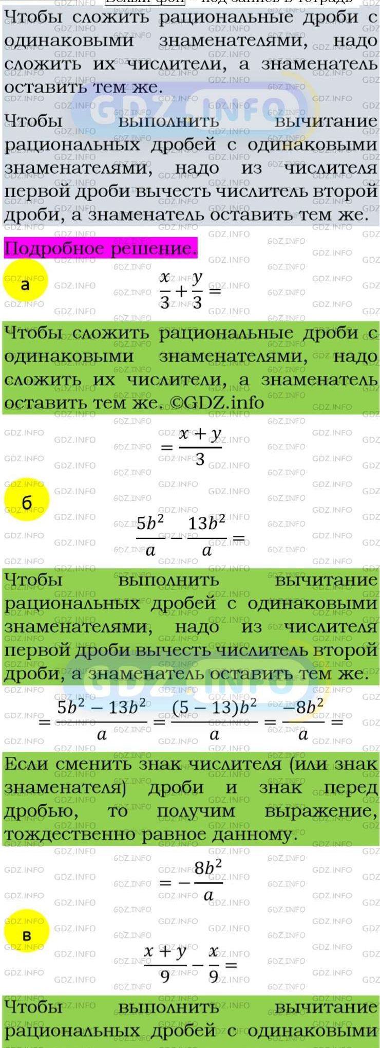 Фото подробного решения: Номер задания №55 из ГДЗ по Алгебре 8 класс: Макарычев Ю.Н.