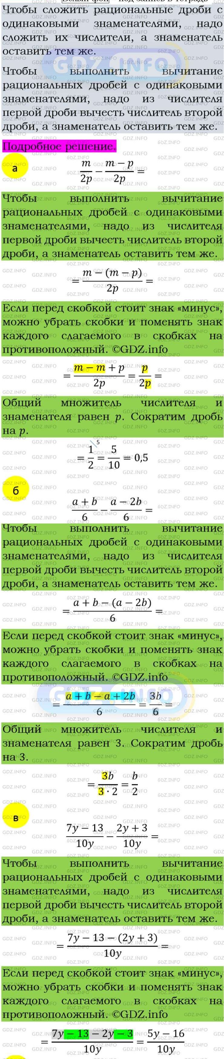Фото подробного решения: Номер задания №56 из ГДЗ по Алгебре 8 класс: Макарычев Ю.Н.