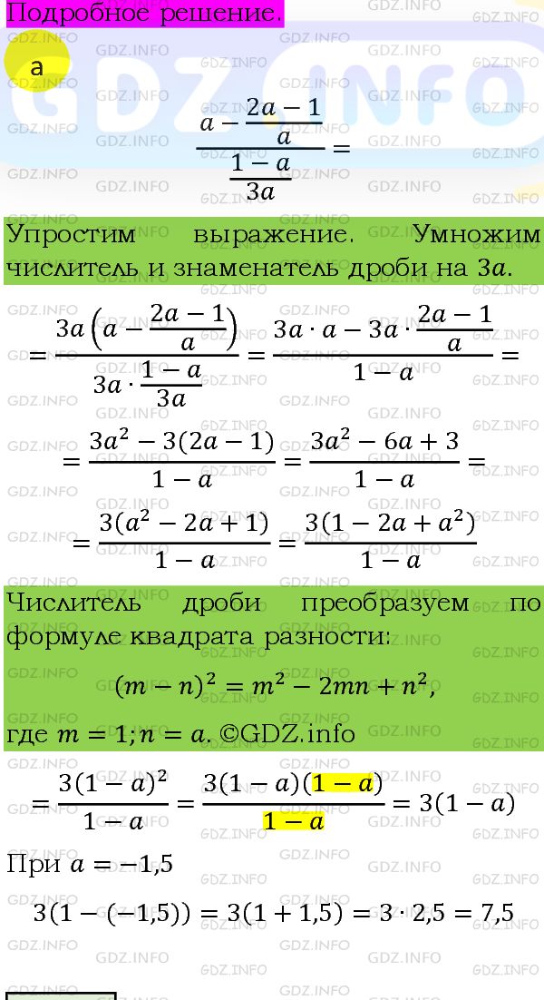 Фото подробного решения: Номер задания №554 из ГДЗ по Алгебре 8 класс: Макарычев Ю.Н.