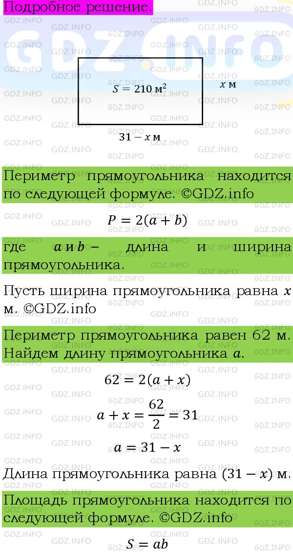 Фото подробного решения: Номер задания №560 из ГДЗ по Алгебре 8 класс: Макарычев Ю.Н.