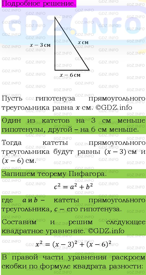 Фото подробного решения: Номер задания №565 из ГДЗ по Алгебре 8 класс: Макарычев Ю.Н.
