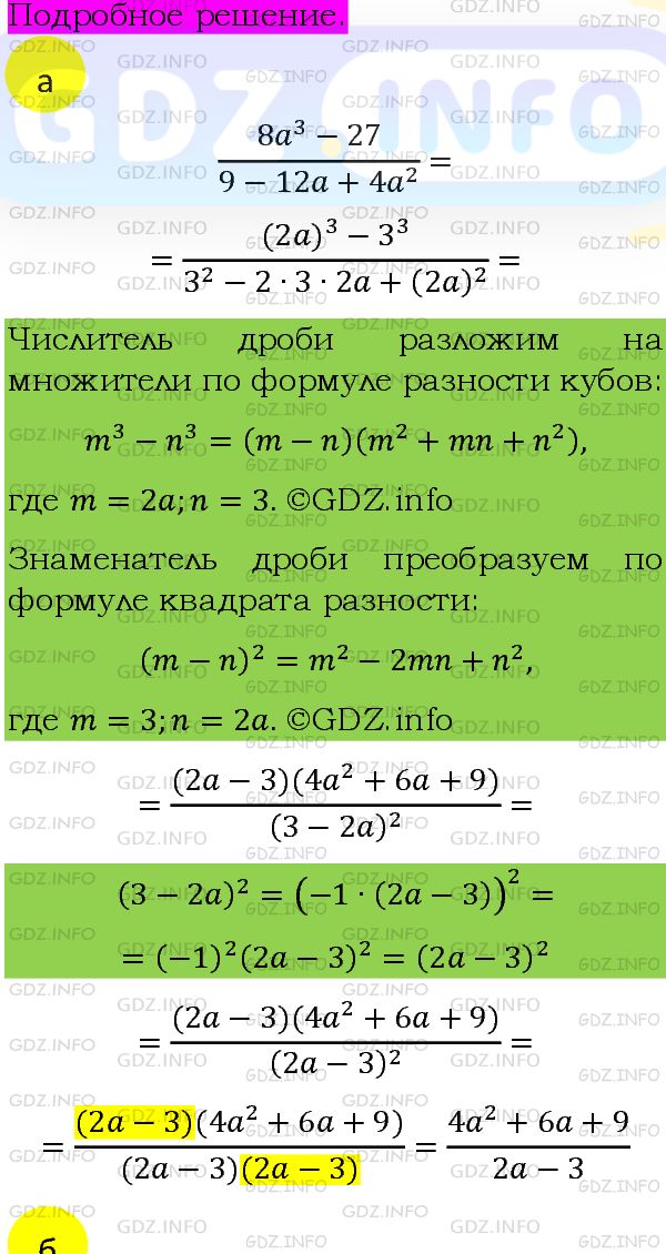 Фото подробного решения: Номер задания №574 из ГДЗ по Алгебре 8 класс: Макарычев Ю.Н.