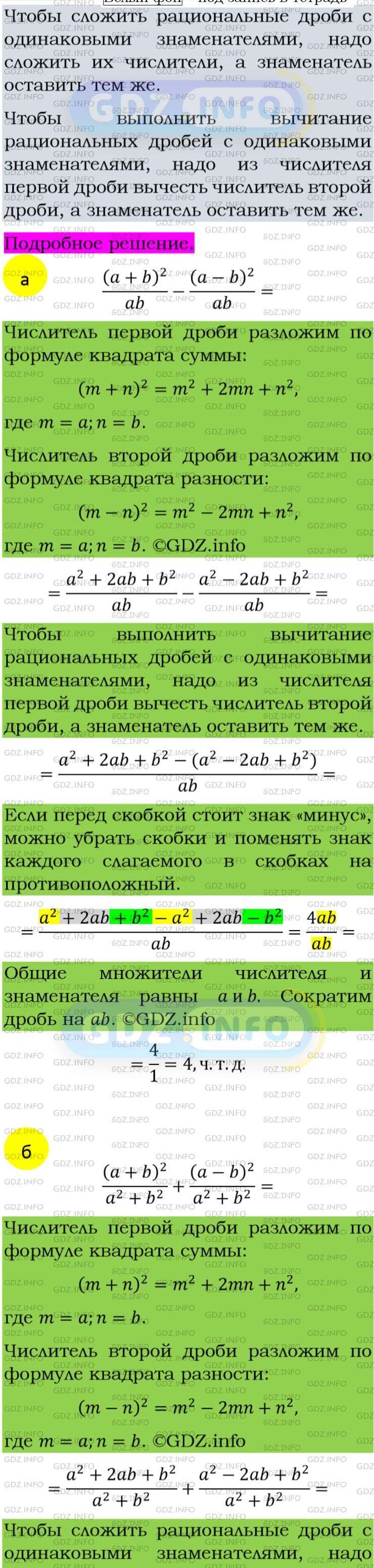 Фото подробного решения: Номер задания №60 из ГДЗ по Алгебре 8 класс: Макарычев Ю.Н.