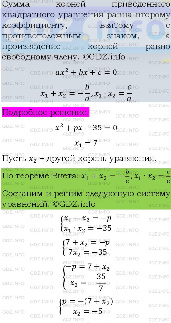 Фото подробного решения: Номер задания №583 из ГДЗ по Алгебре 8 класс: Макарычев Ю.Н.