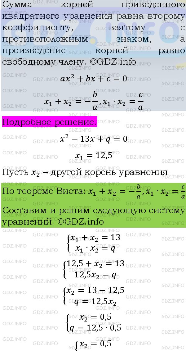 Фото подробного решения: Номер задания №584 из ГДЗ по Алгебре 8 класс: Макарычев Ю.Н.