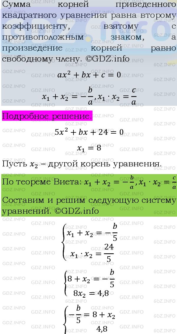 Фото подробного решения: Номер задания №585 из ГДЗ по Алгебре 8 класс: Макарычев Ю.Н.