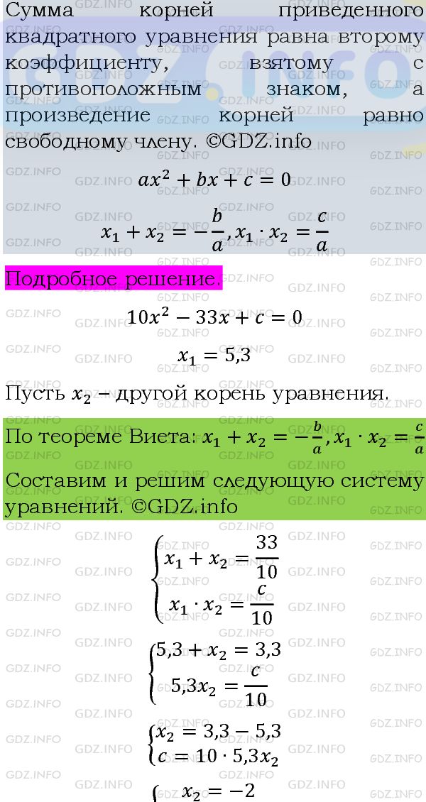 Фото подробного решения: Номер задания №586 из ГДЗ по Алгебре 8 класс: Макарычев Ю.Н.