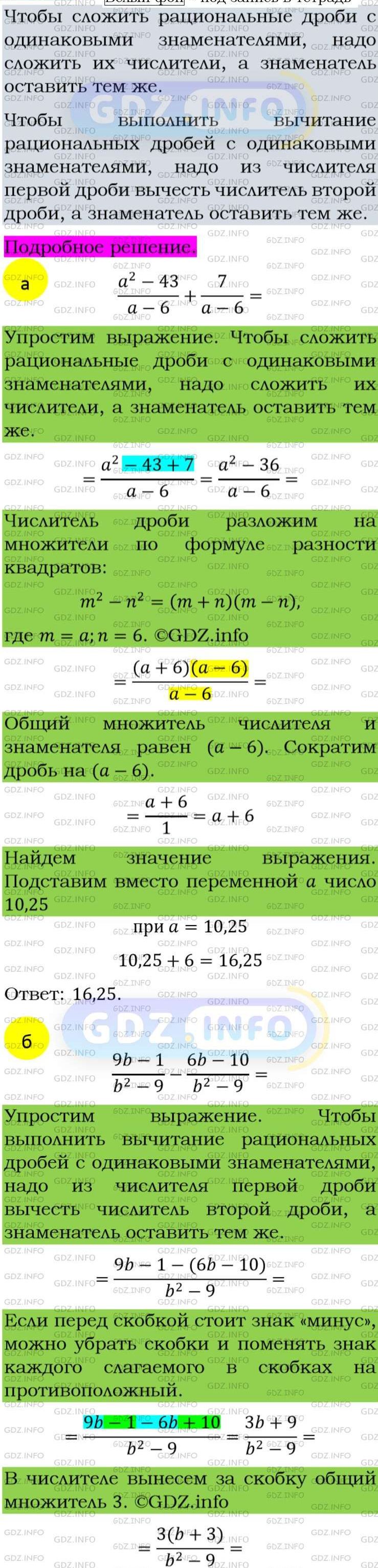 Фото подробного решения: Номер задания №61 из ГДЗ по Алгебре 8 класс: Макарычев Ю.Н.