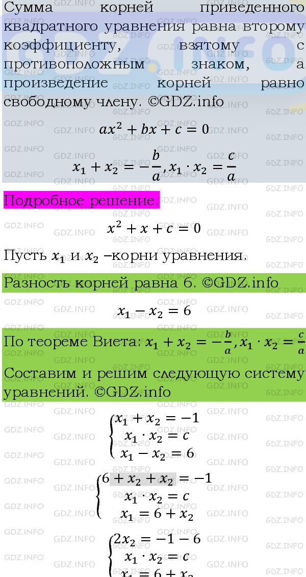 Фото подробного решения: Номер задания №588 из ГДЗ по Алгебре 8 класс: Макарычев Ю.Н.