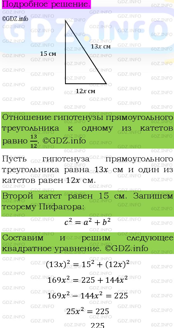 Фото подробного решения: Номер задания №596 из ГДЗ по Алгебре 8 класс: Макарычев Ю.Н.