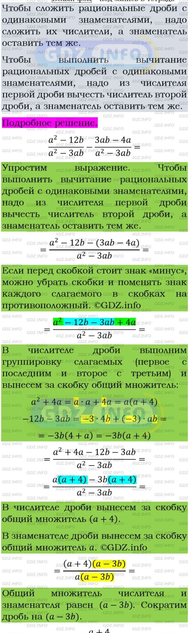 Фото подробного решения: Номер задания №62 из ГДЗ по Алгебре 8 класс: Макарычев Ю.Н.