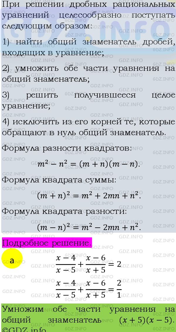 Фото подробного решения: Номер задания №636 из ГДЗ по Алгебре 8 класс: Макарычев Ю.Н.