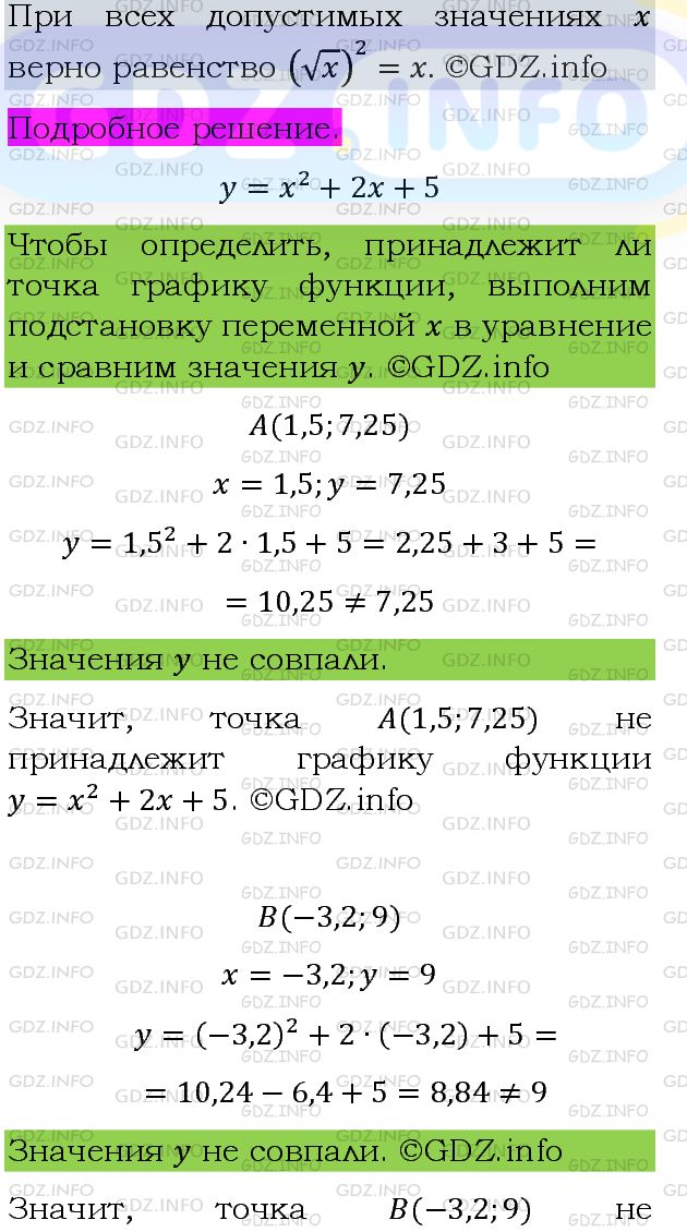 Фото подробного решения: Номер задания №645 из ГДЗ по Алгебре 8 класс: Макарычев Ю.Н.