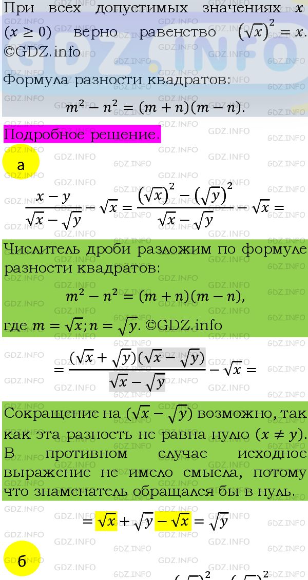 Фото подробного решения: Номер задания №646 из ГДЗ по Алгебре 8 класс: Макарычев Ю.Н.