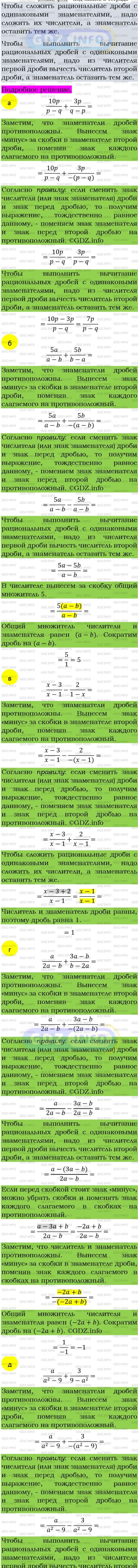 Фото подробного решения: Номер задания №64 из ГДЗ по Алгебре 8 класс: Макарычев Ю.Н.