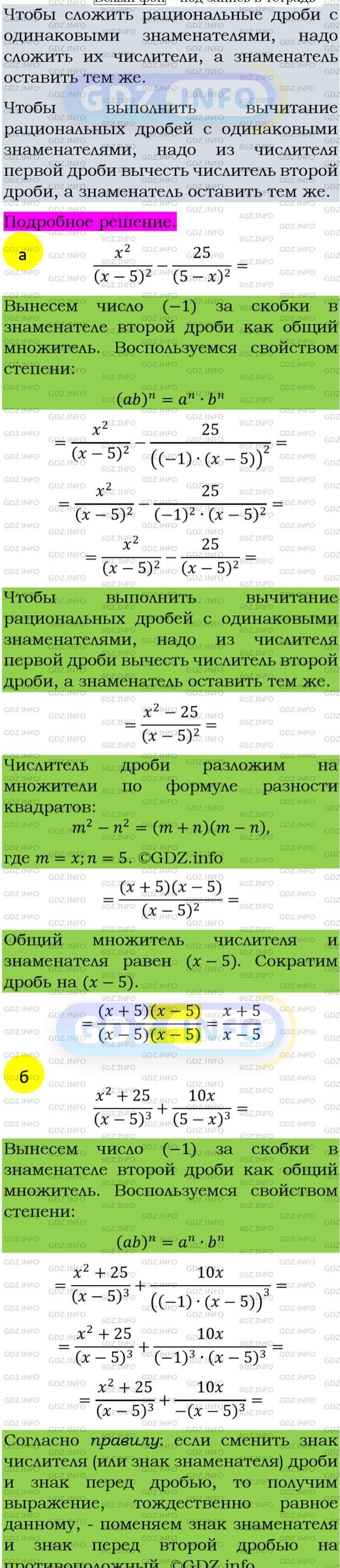 Фото подробного решения: Номер задания №66 из ГДЗ по Алгебре 8 класс: Макарычев Ю.Н.