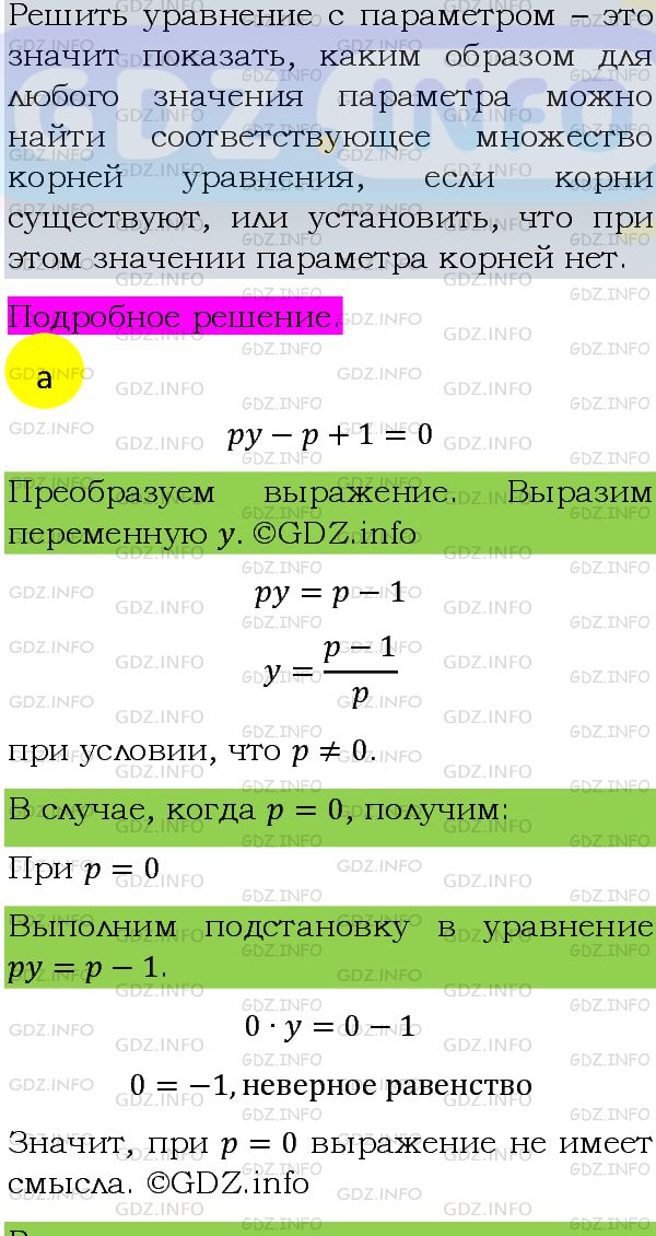 Фото подробного решения: Номер задания №734 из ГДЗ по Алгебре 8 класс: Макарычев Ю.Н.