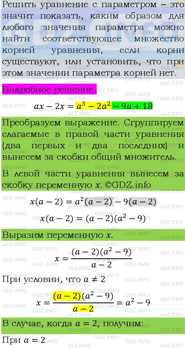 Фото подробного решения: Номер задания №735 из ГДЗ по Алгебре 8 класс: Макарычев Ю.Н.