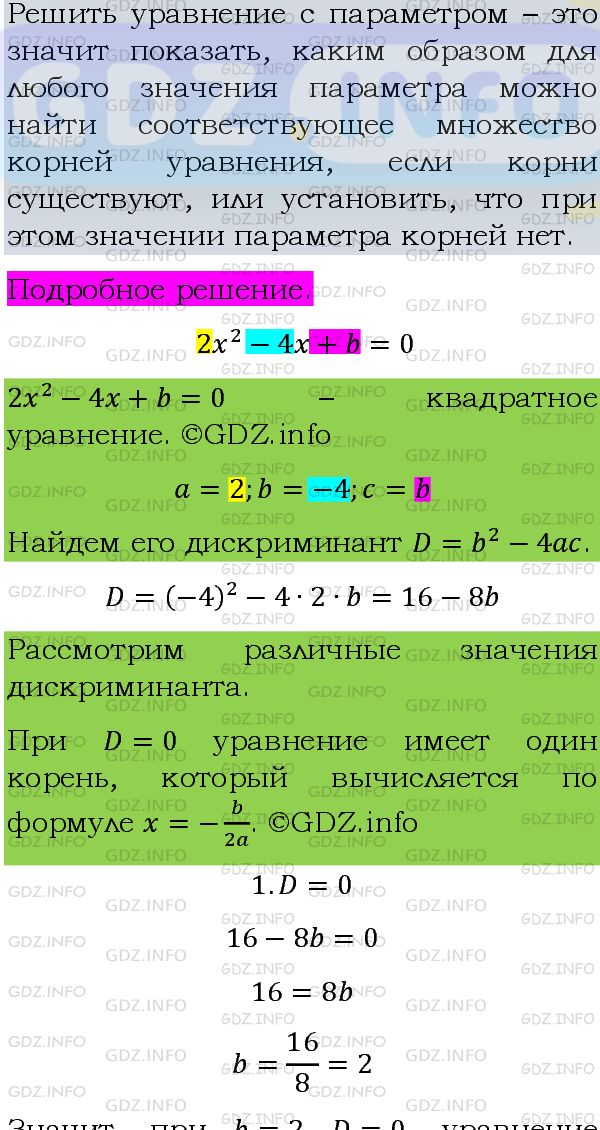 Фото подробного решения: Номер задания №736 из ГДЗ по Алгебре 8 класс: Макарычев Ю.Н.
