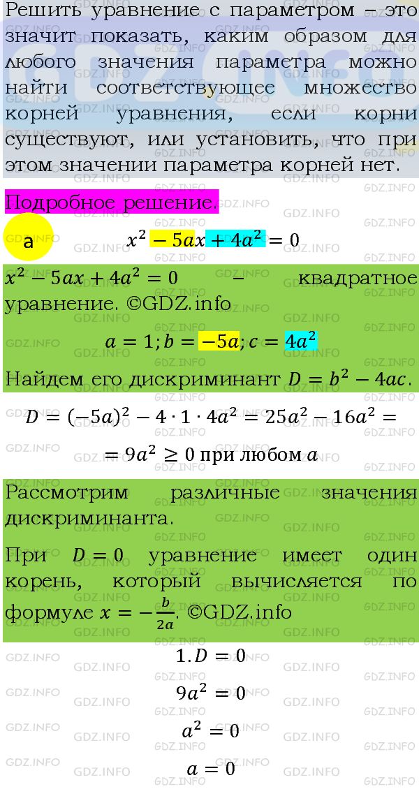 Фото подробного решения: Номер задания №737 из ГДЗ по Алгебре 8 класс: Макарычев Ю.Н.
