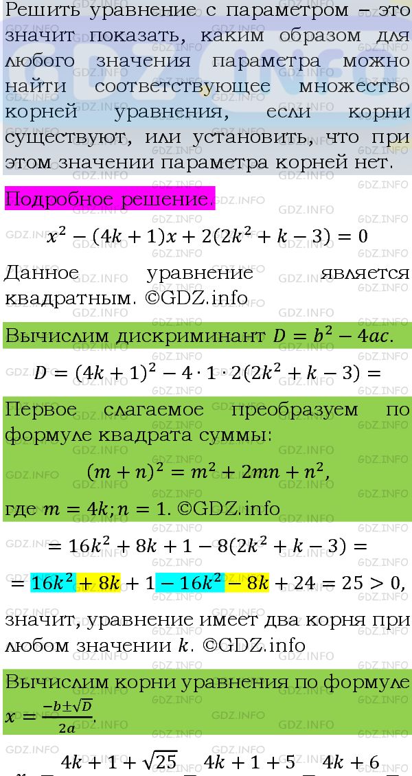 Фото подробного решения: Номер задания №741 из ГДЗ по Алгебре 8 класс: Макарычев Ю.Н.