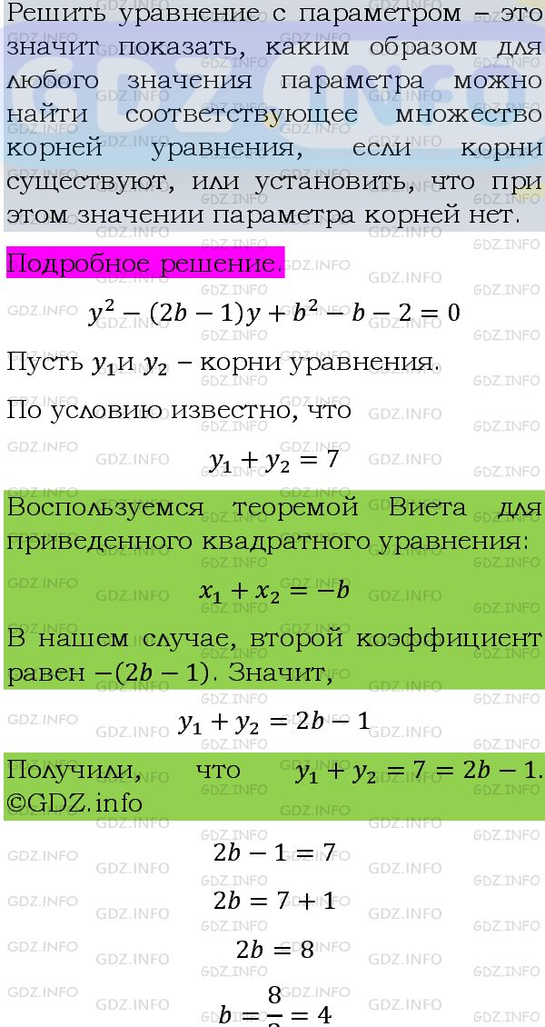 Фото подробного решения: Номер задания №742 из ГДЗ по Алгебре 8 класс: Макарычев Ю.Н.