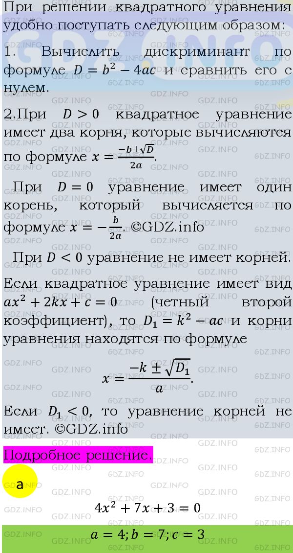 Фото подробного решения: Номер задания №747 из ГДЗ по Алгебре 8 класс: Макарычев Ю.Н.