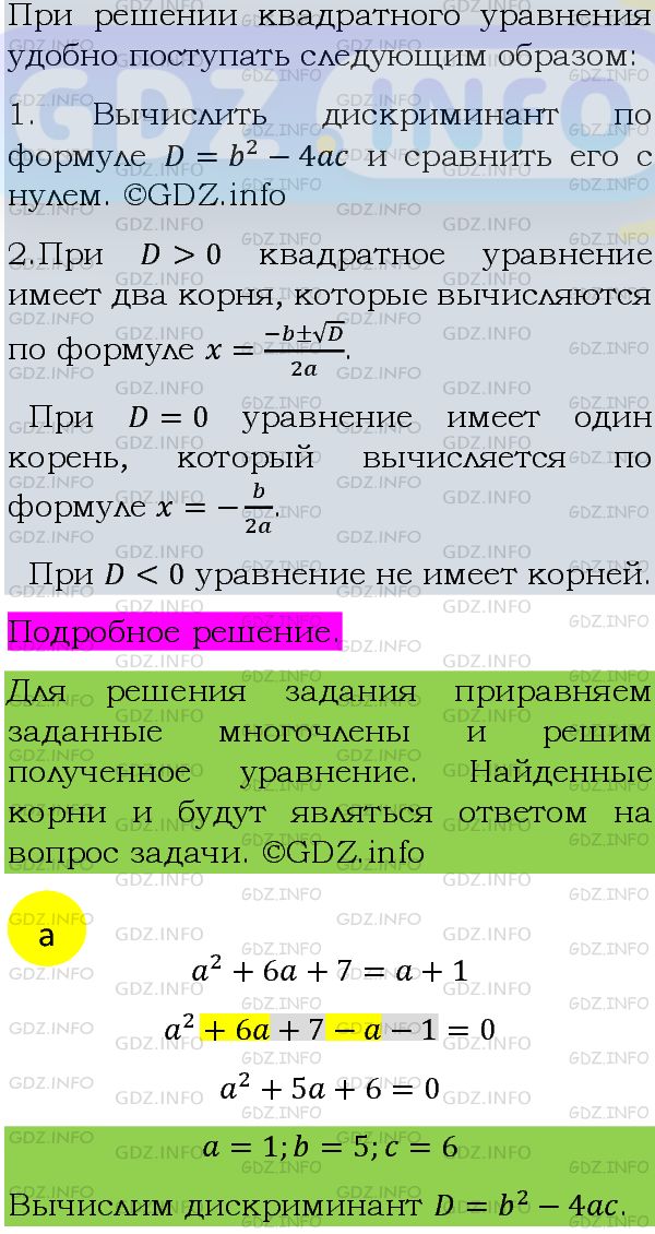 Фото подробного решения: Номер задания №751 из ГДЗ по Алгебре 8 класс: Макарычев Ю.Н.