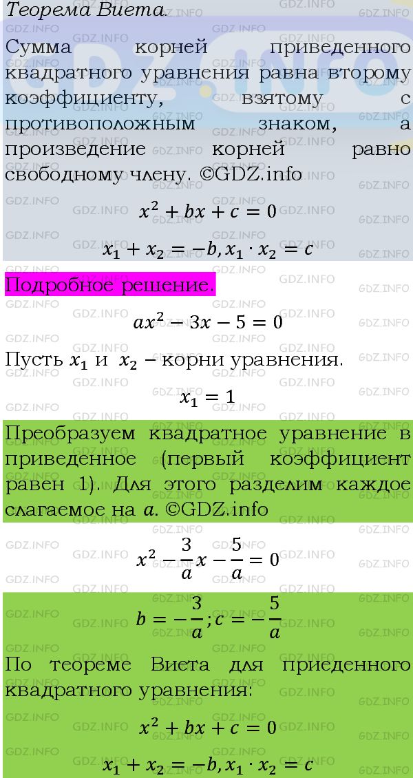 Фото подробного решения: Номер задания №752 из ГДЗ по Алгебре 8 класс: Макарычев Ю.Н.
