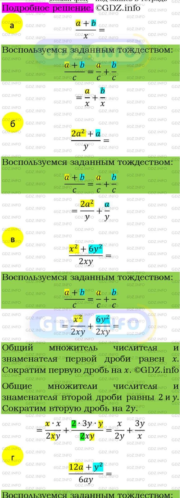 Фото подробного решения: Номер задания №68 из ГДЗ по Алгебре 8 класс: Макарычев Ю.Н.