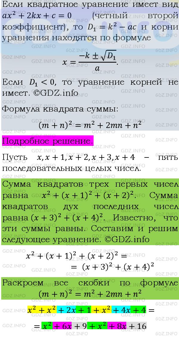 Фото подробного решения: Номер задания №753 из ГДЗ по Алгебре 8 класс: Макарычев Ю.Н.