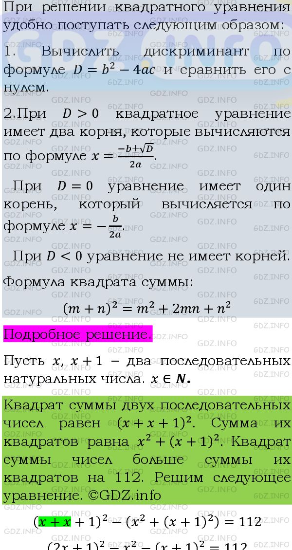Фото подробного решения: Номер задания №755 из ГДЗ по Алгебре 8 класс: Макарычев Ю.Н.