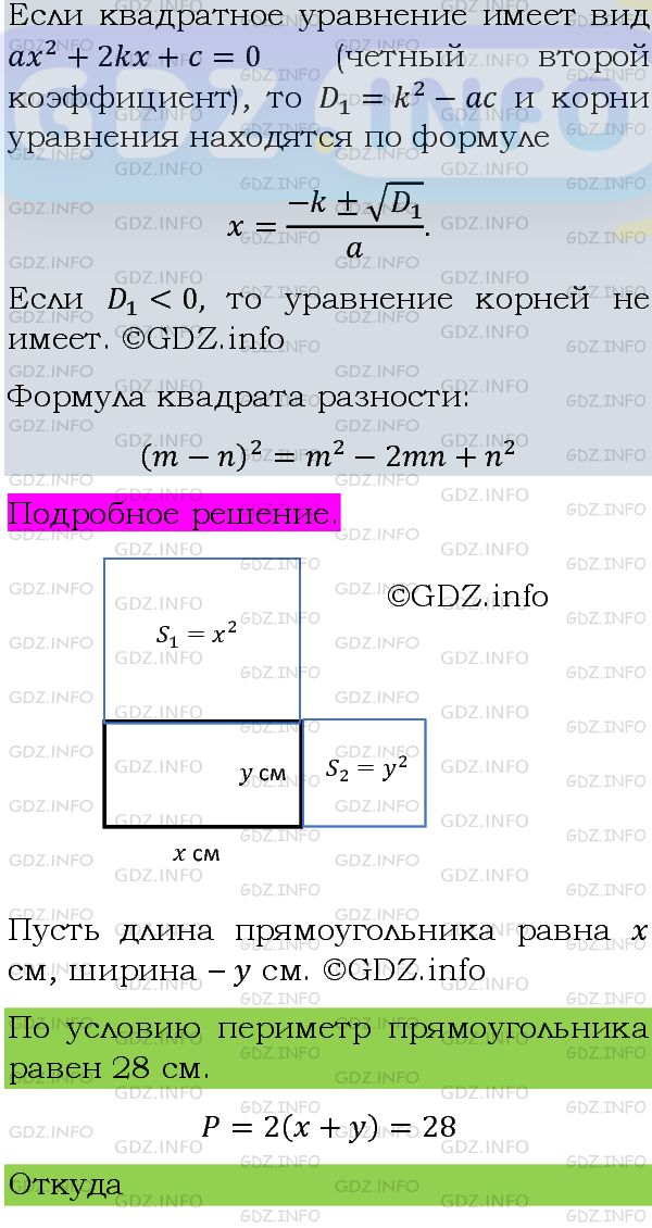 Фото подробного решения: Номер задания №756 из ГДЗ по Алгебре 8 класс: Макарычев Ю.Н.