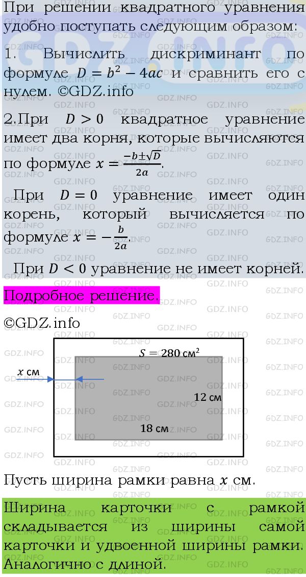 Фото подробного решения: Номер задания №757 из ГДЗ по Алгебре 8 класс: Макарычев Ю.Н.
