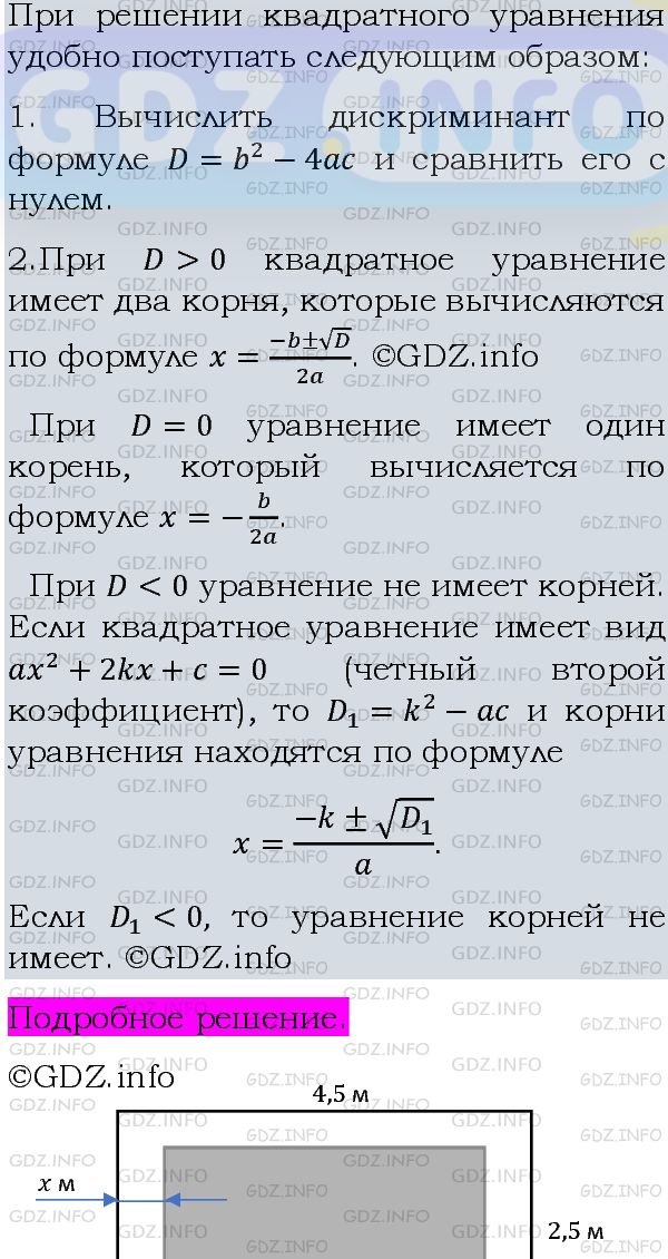 Фото подробного решения: Номер задания №758 из ГДЗ по Алгебре 8 класс: Макарычев Ю.Н.
