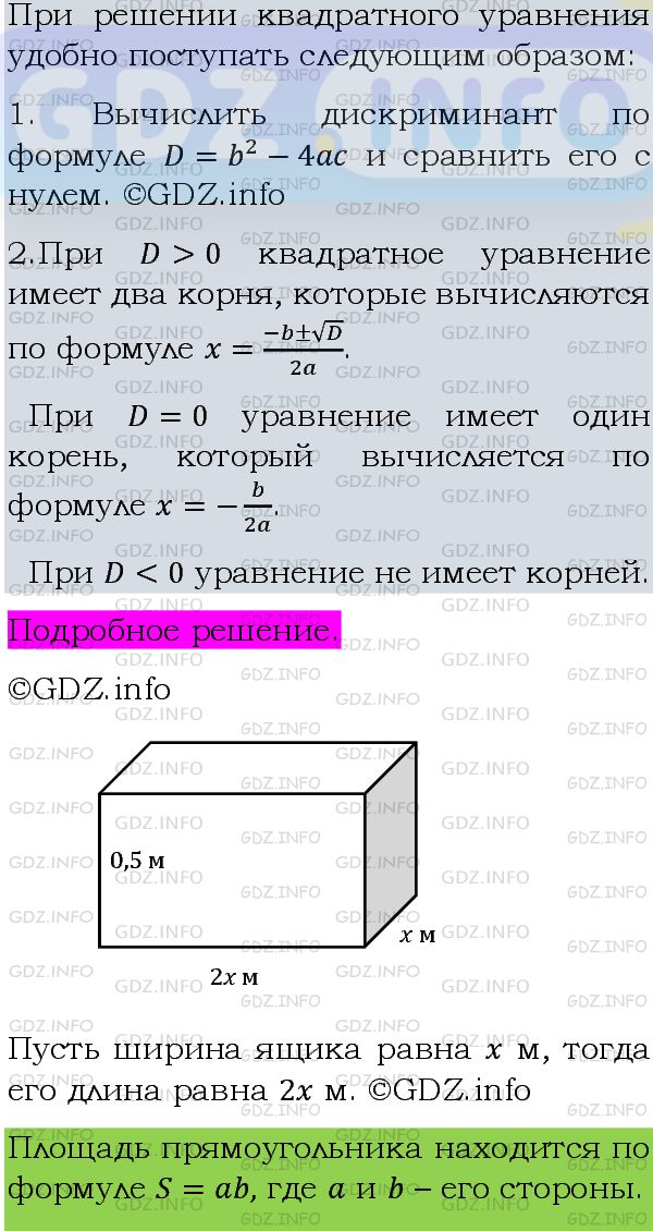 Фото подробного решения: Номер задания №760 из ГДЗ по Алгебре 8 класс: Макарычев Ю.Н.