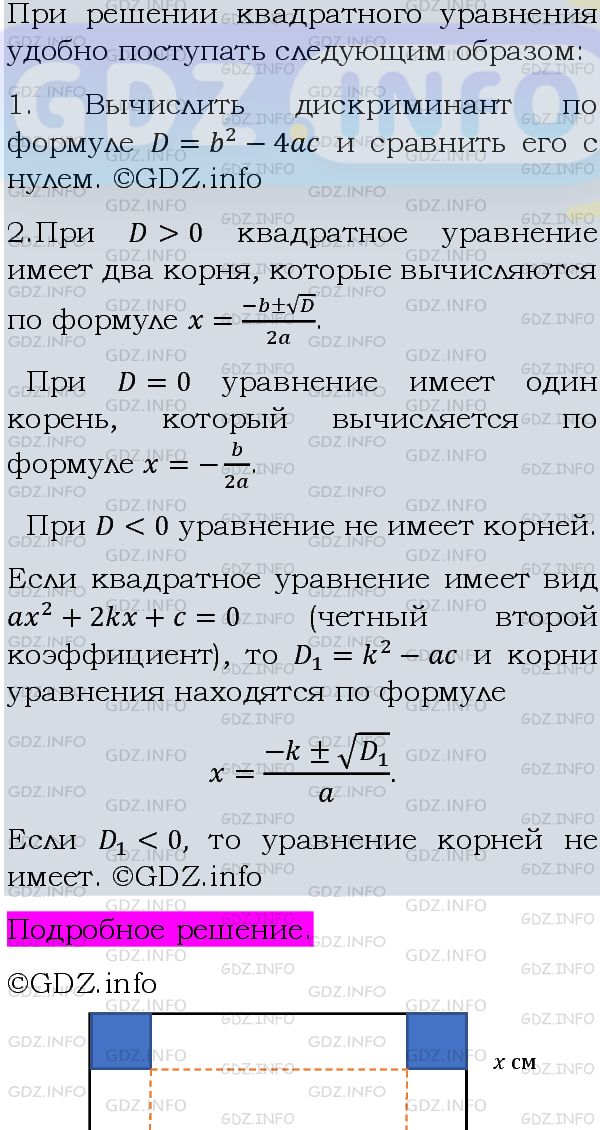 Фото подробного решения: Номер задания №761 из ГДЗ по Алгебре 8 класс: Макарычев Ю.Н.