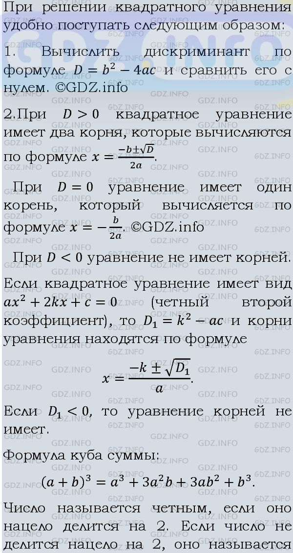 Фото подробного решения: Номер задания №763 из ГДЗ по Алгебре 8 класс: Макарычев Ю.Н.