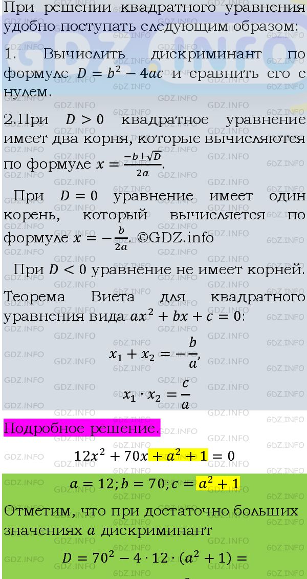 Фото подробного решения: Номер задания №767 из ГДЗ по Алгебре 8 класс: Макарычев Ю.Н.