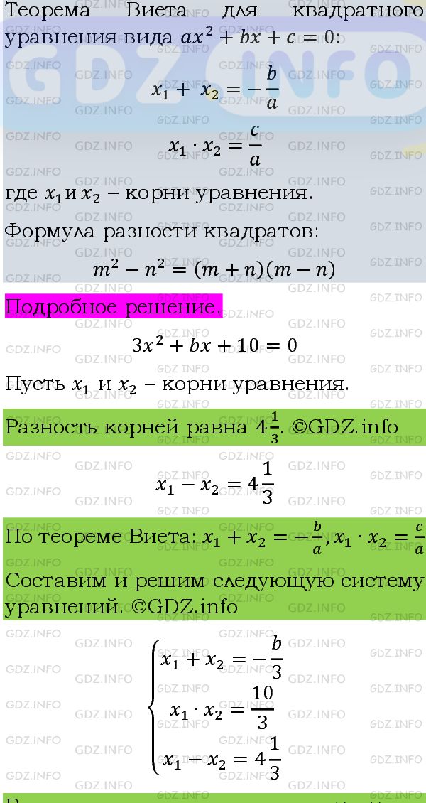 Фото подробного решения: Номер задания №769 из ГДЗ по Алгебре 8 класс: Макарычев Ю.Н.