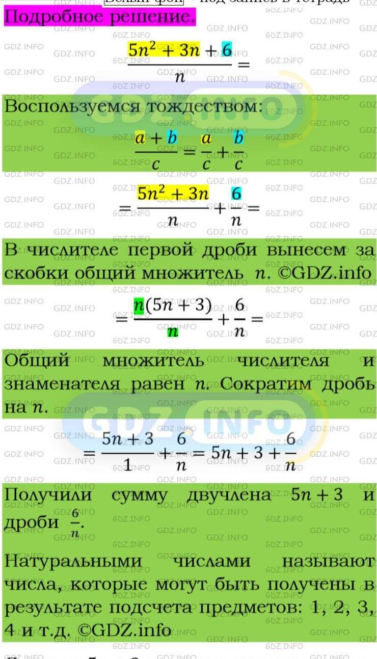 Фото подробного решения: Номер задания №70 из ГДЗ по Алгебре 8 класс: Макарычев Ю.Н.
